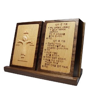 식사기도(원목)