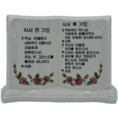 식사기도도자기장미