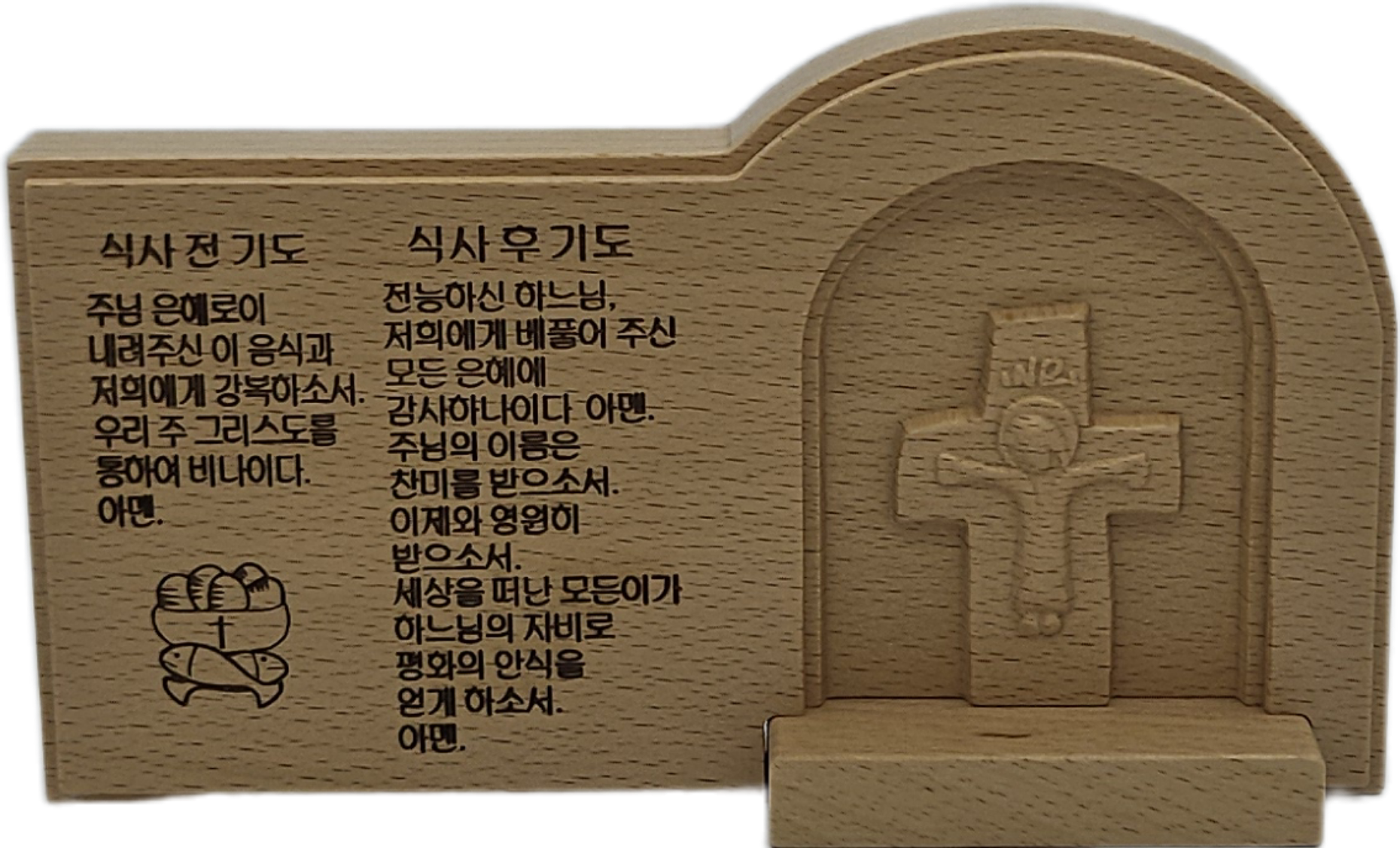 식사기도원목