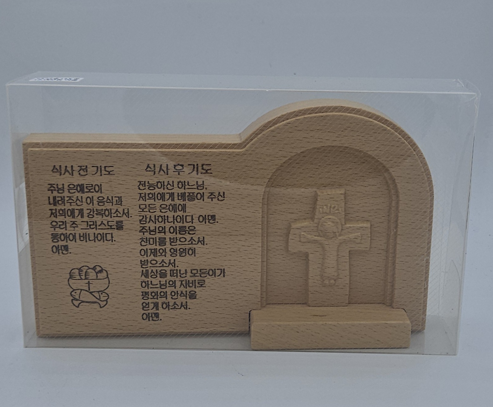 식사기도원목