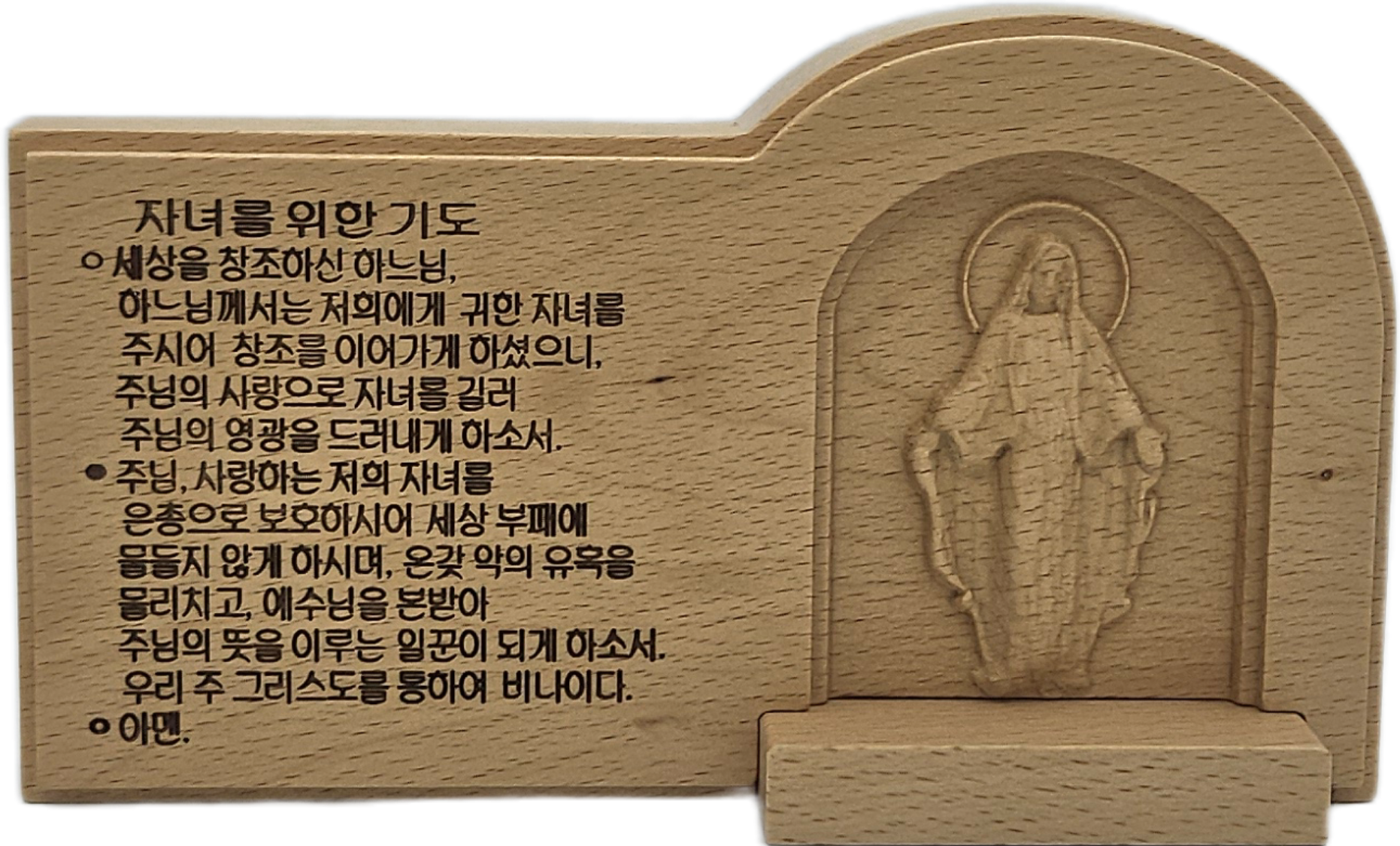 자녀기도원목성모