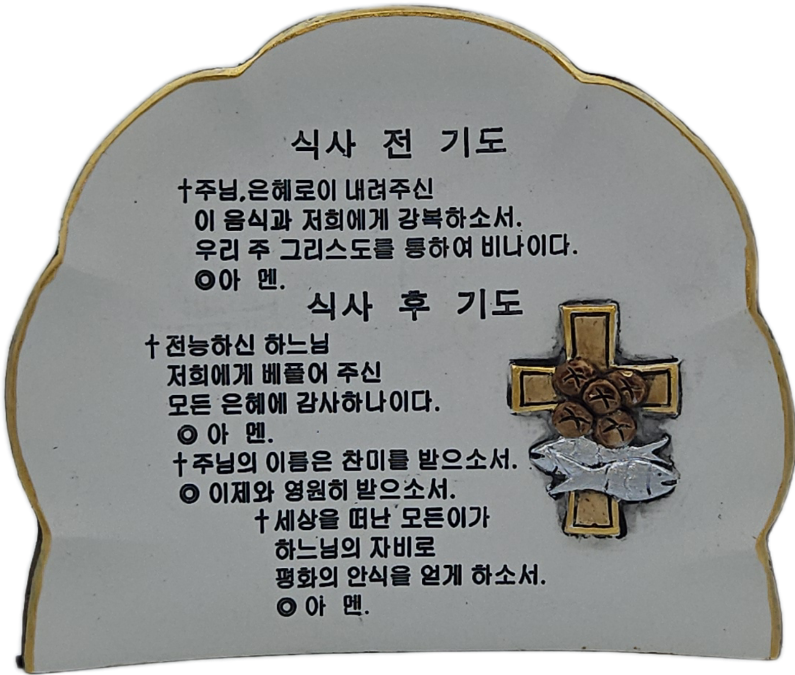 식사기도가리비2005