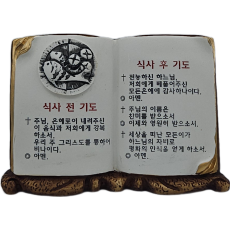 식사기도물고기2006