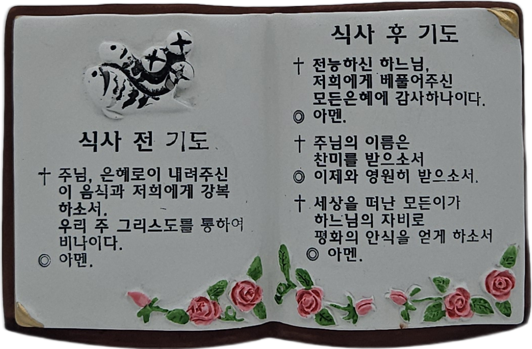 식사기도장미꽃소2002