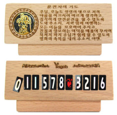 삼각 양면 주차판(운전자의 기도)